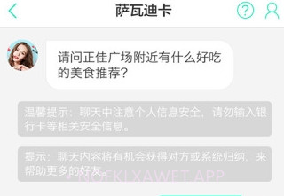猪猪微答v1.2.8截图