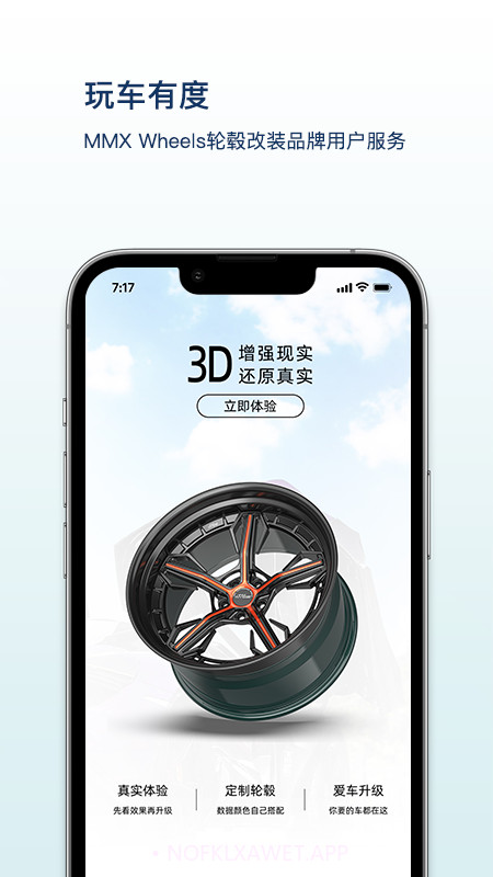 玩车有度1.0.6截图