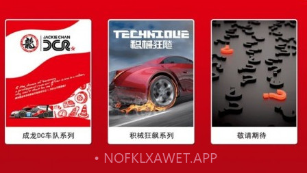 森宝积木v1.12截图