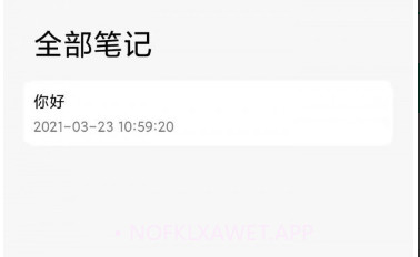 大熊记事本v2.12截图