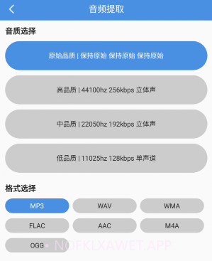 音频处理工具v1.0.18截图