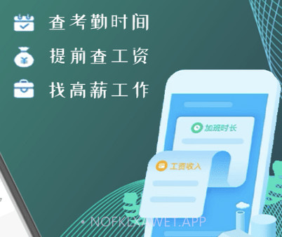 叮叮倒班助手v1.1.10截图