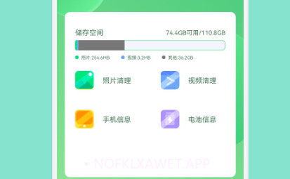 光环网络助手v1.8截图