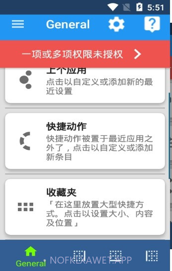 swiftly switch3.1.24截图