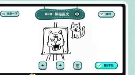 你画我猜学成语v1.30700.12截图