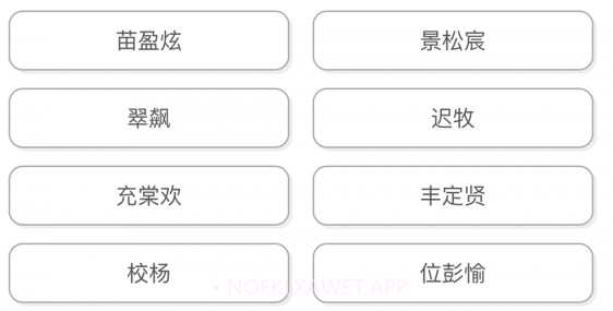 网名生成器v1.3.11截图