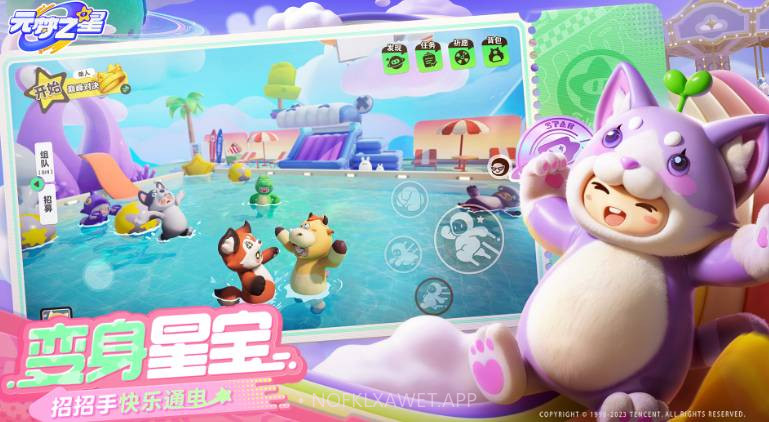 元梦之星测试服v1.1.99.7截图