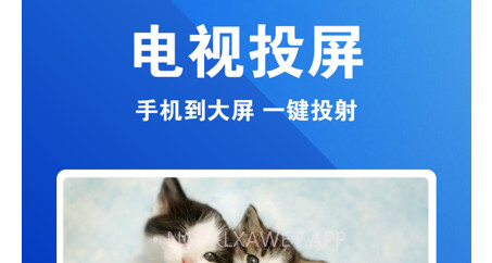 琴妮投屏v1.0.9截图