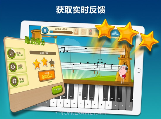 Piano Maestrov6.17截图
