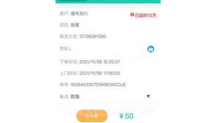 我家服务v1.11截图