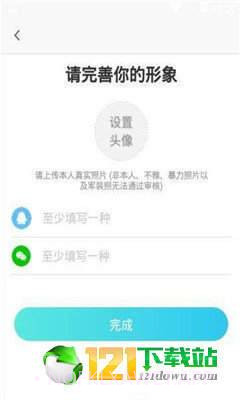 爱呗3.9截图