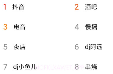 DJ大全v2.0.12截图