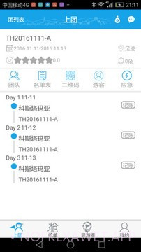 云游易导v1.54截图