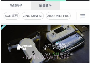 hubsanv1.7.5截图