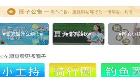 掌握江夏v5.5.14截图