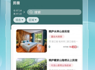 千城万宿v1.0.8截图