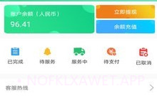 善宜家司机端v1.0.10截图
