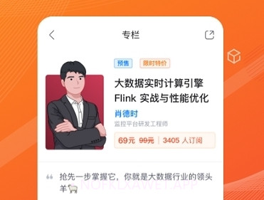CSDN程序员学院v5.10.4截图