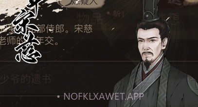 少年宋慈v1.0.7截图