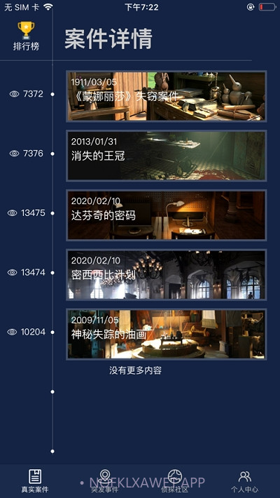 crimaster犯罪大师1.6截图