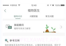 光合未来v3.1.9截图