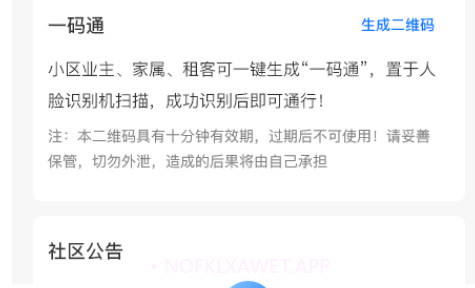 绿甲智慧生活v1.0.15截图
