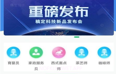 技能人才评价v0.0.5截图
