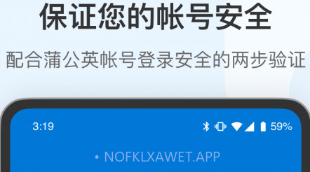 蒲公英令牌v1.15截图