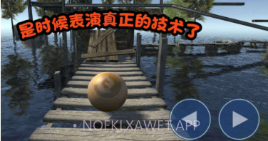 球球你了v2.0.8截图