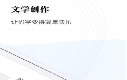逐浪写作助手v1.4.11截图