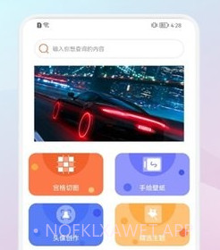 百变壁纸动态桌面v1.9截图