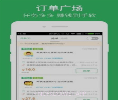 快服务跑腿闪送v6.2.14截图