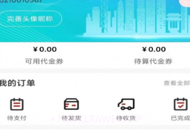 摩立康健v1.1.9截图