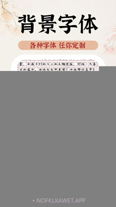 ai手写模拟器v1.0.6截图