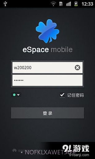 eSpace 2.03.2.0.300截图