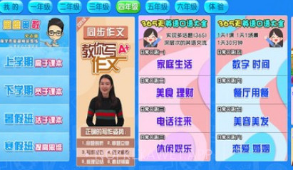 小学同步人教版v4.6.12截图