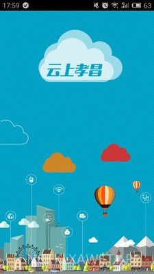 云上孝昌1.0.12截图