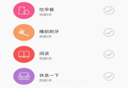 玉米打卡v1.0.9截图