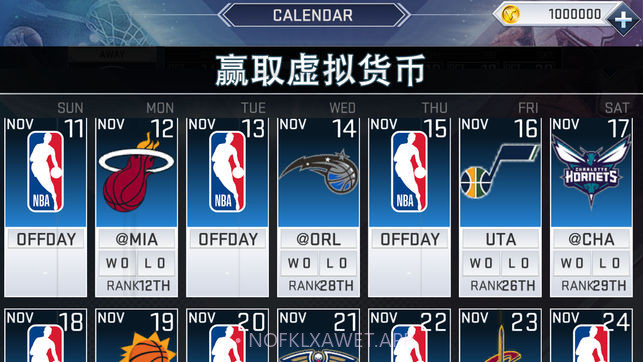 NBA 2K19中文版v52.0.8截图