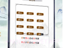仙剑诀v2.9截图