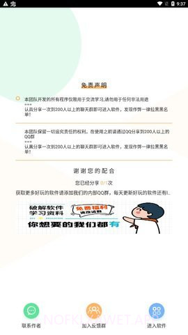 DX压力测试4.6截图