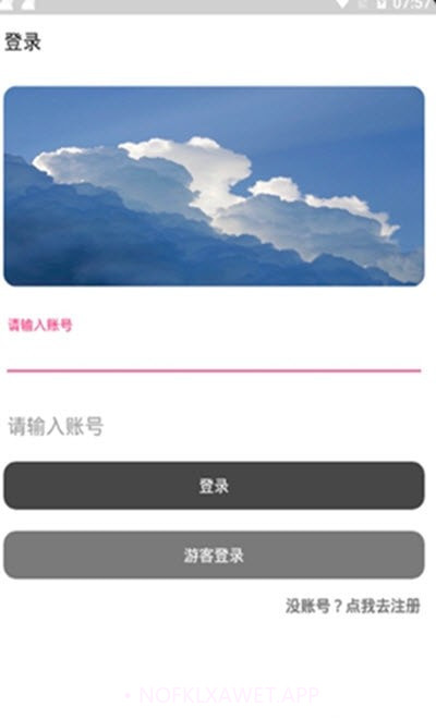 轩哥网盘8.3截图