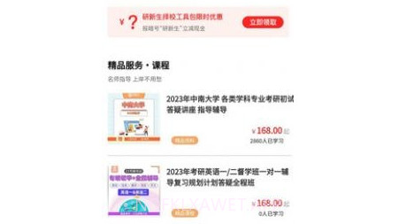 研新生v1.0.8截图