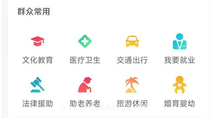 兰速办V1.5.7截图