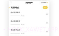 健康管理师（考试题库）V2.3.7截图