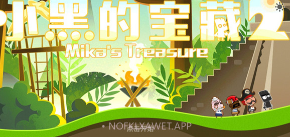 小黑的宝藏2内购V1.0.1 中文V1.2.6截图