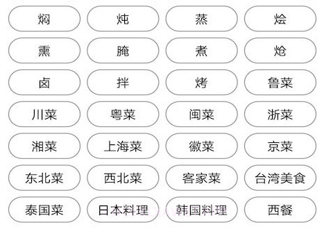 简单菜谱v1.9截图
