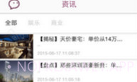 优聚呼伦贝尔V2.8截图