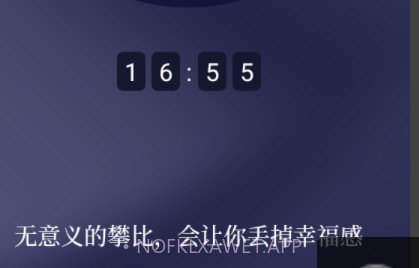 简洁时钟倒计时v1.0.13截图