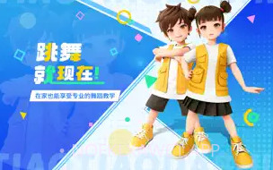 跳跳大师云陪练V0.5截图
